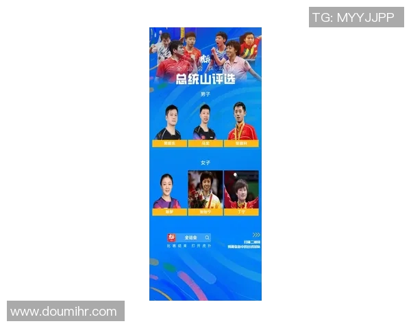 乒乓球比赛经验排名揭晓北京乒乓球队荣登第九位引发关注 乒乓球比赛经验排名揭晓北京乒乓球队荣登第九位引发关注